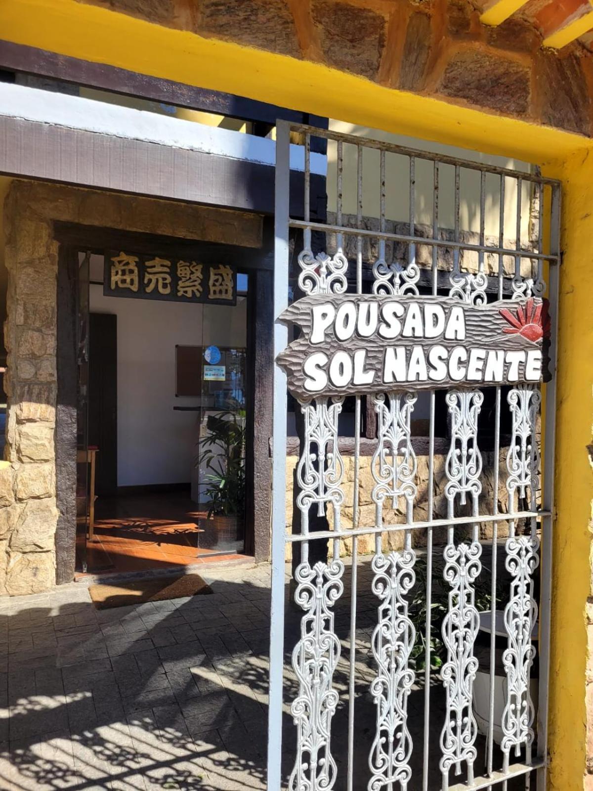 Pousada Sol Nascente 파라티 외부 사진